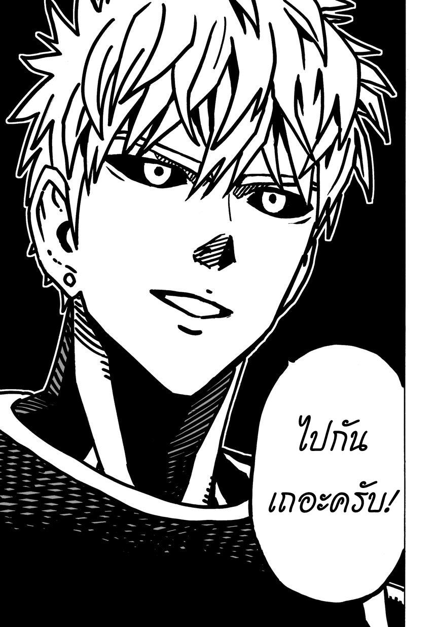 One Punch Man Chap 15 - Next Chap 16