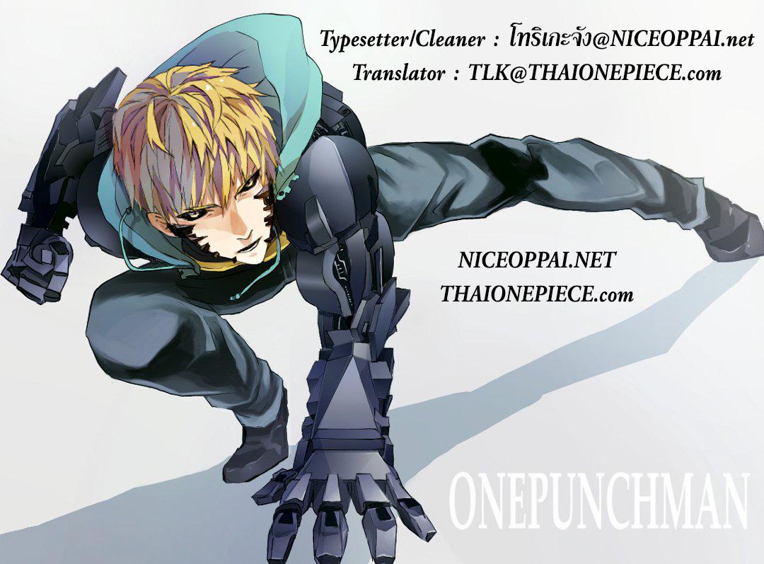 One Punch Man Chap 29 - Next Chap 30