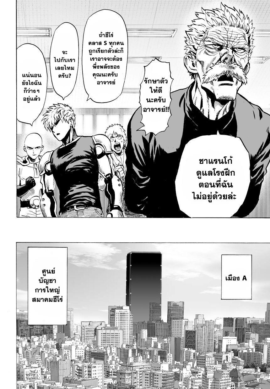 One Punch Man Chap 29 - Next Chap 30