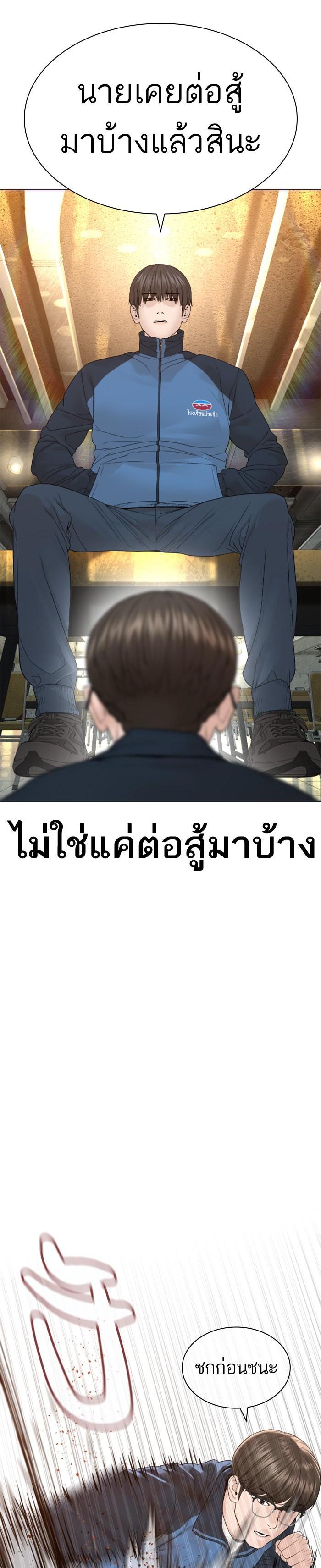 How to Fight นักสู้ทูปเบอร์ Chap 153 - Next Chap 154