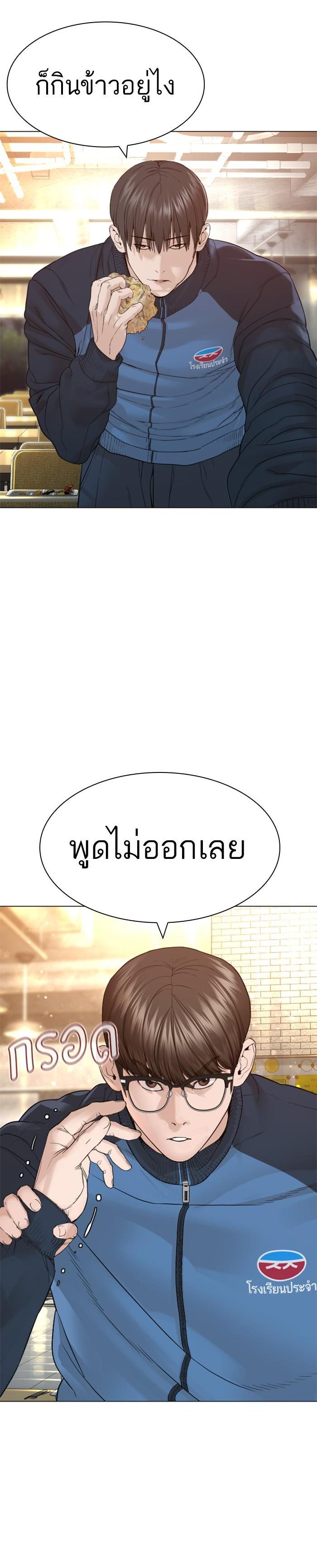 How to Fight นักสู้ทูปเบอร์ Chap 153 - Next Chap 154
