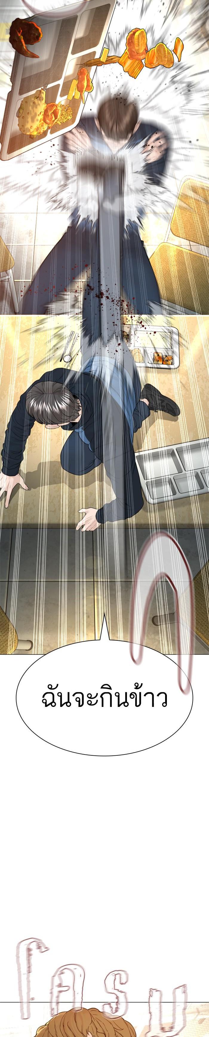 How to Fight นักสู้ทูปเบอร์ Chap 153 - Next Chap 154