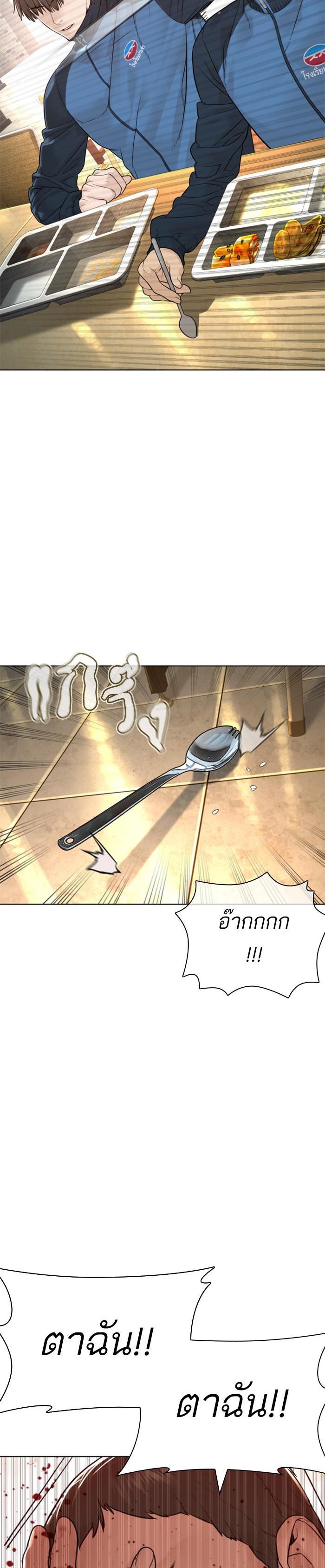 How to Fight นักสู้ทูปเบอร์ Chap 153 - Next Chap 154