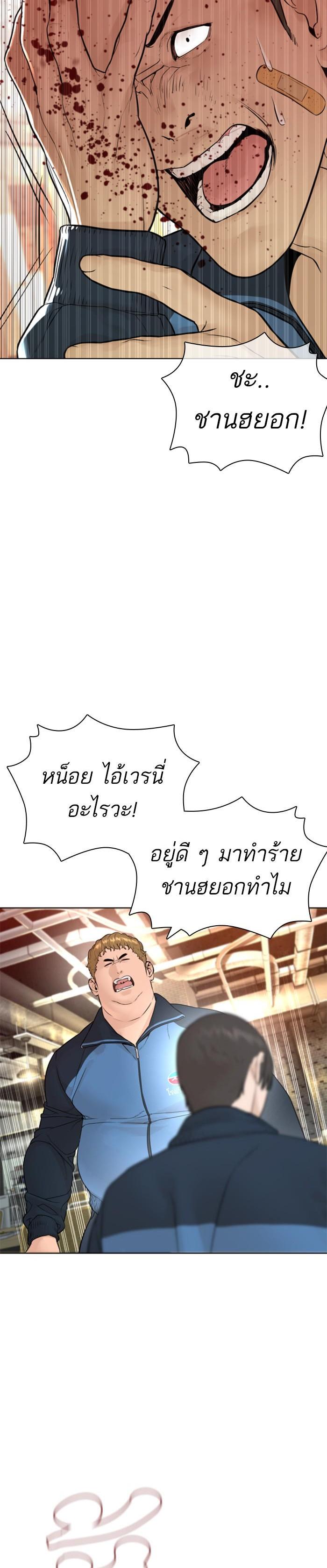 How to Fight นักสู้ทูปเบอร์ Chap 153 - Next Chap 154