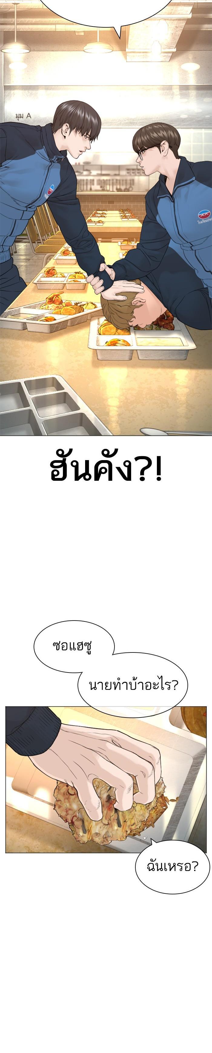 How to Fight นักสู้ทูปเบอร์ Chap 153 - Next Chap 154