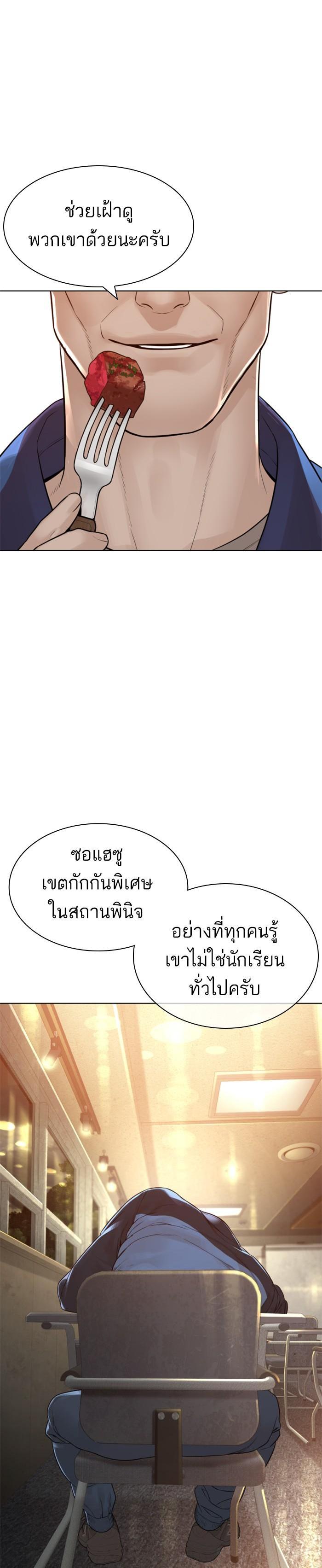How to Fight นักสู้ทูปเบอร์ Chap 153 - Next Chap 154