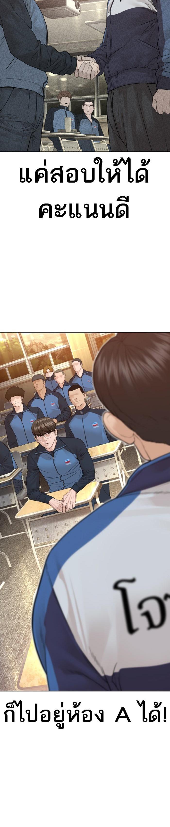 How to Fight นักสู้ทูปเบอร์ Chap 153 - Next Chap 154