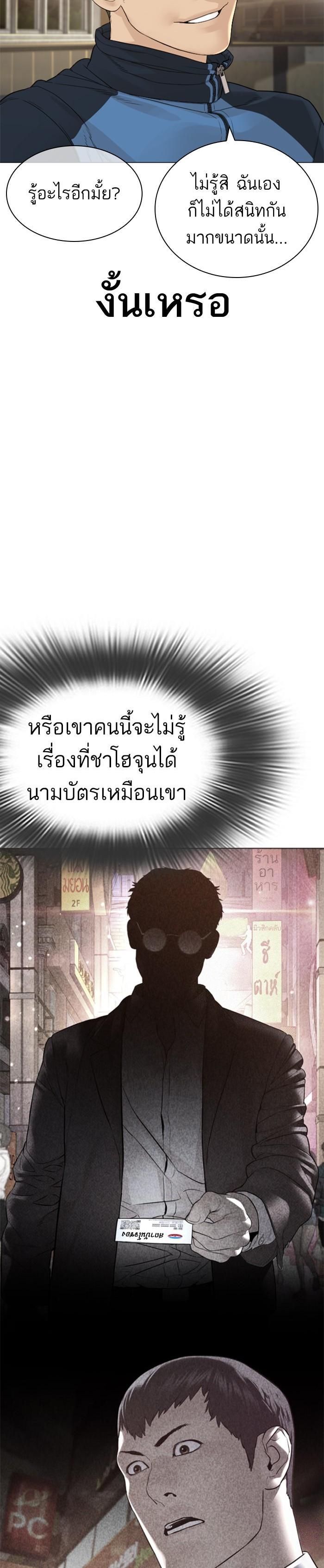 How to Fight นักสู้ทูปเบอร์ Chap 153 - Next Chap 154
