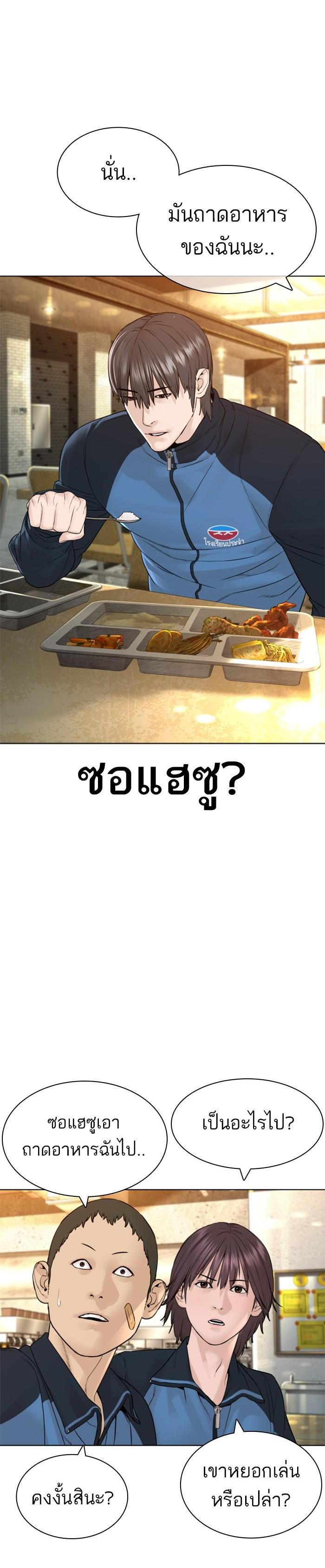 How to Fight นักสู้ทูปเบอร์ Chap 153 - Next Chap 154