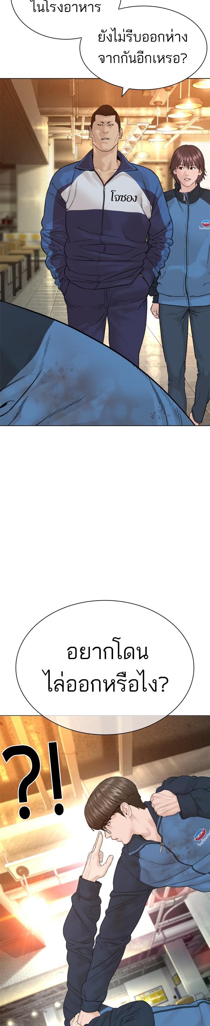 How to Fight นักสู้ทูปเบอร์ Chap 153 - Next Chap 154