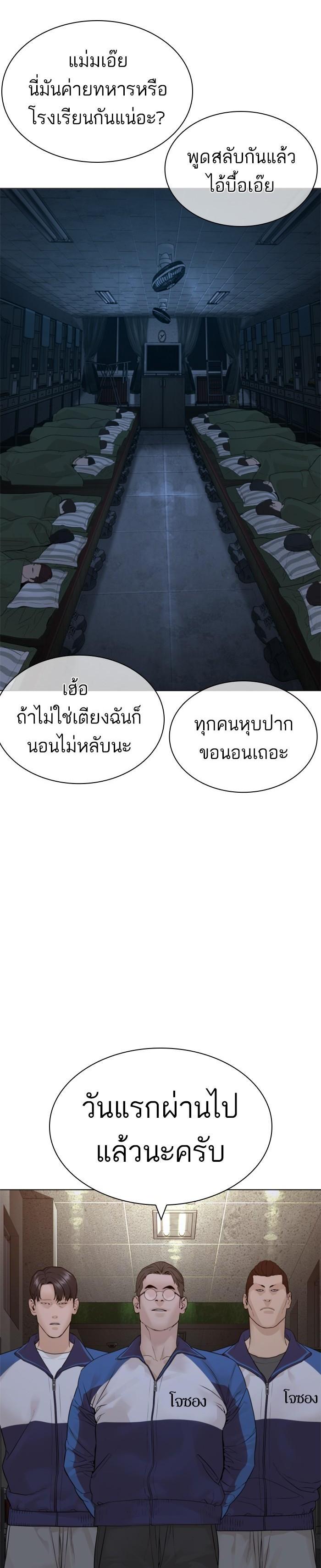 How to Fight นักสู้ทูปเบอร์ Chap 153 - Next Chap 154