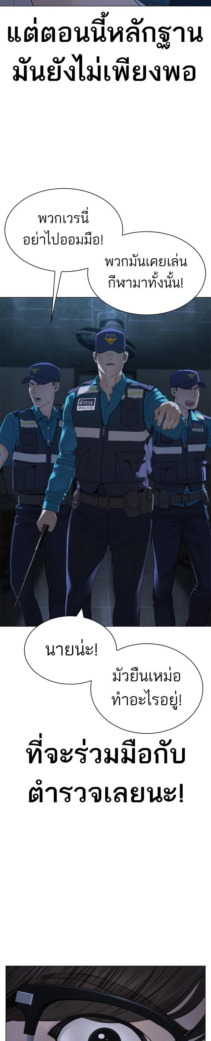 How to Fight นักสู้ทูปเบอร์ Chap 153 - Next Chap 154