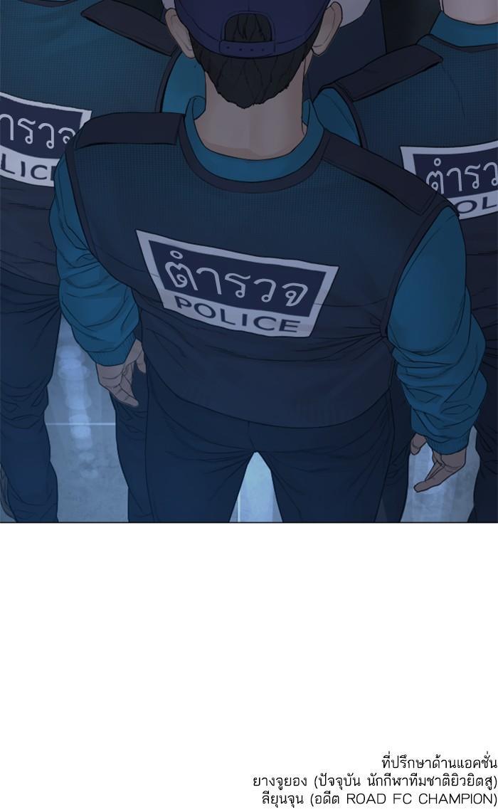 How to Fight นักสู้ทูปเบอร์ Chap 153 - Next Chap 154