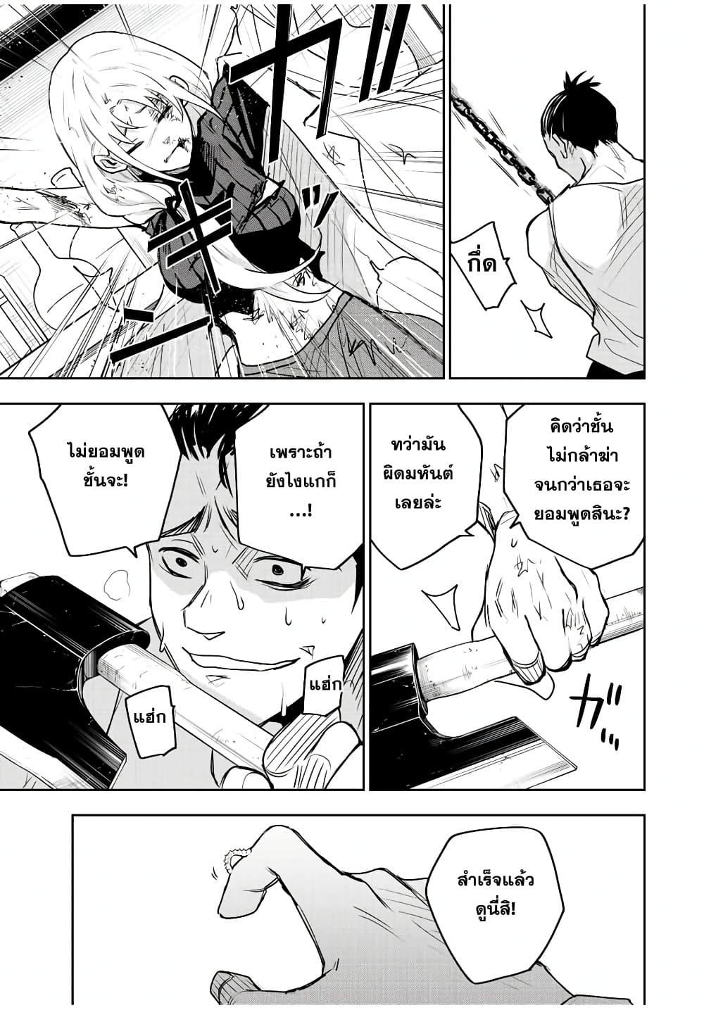 Mikata ga Yowa Sugite Hojo Mahou ni Toushite ita Kyuutei Mahou shi, Tsuihou Sarete Saikyou wo Mezasu Chap 88 - Next Chap 89