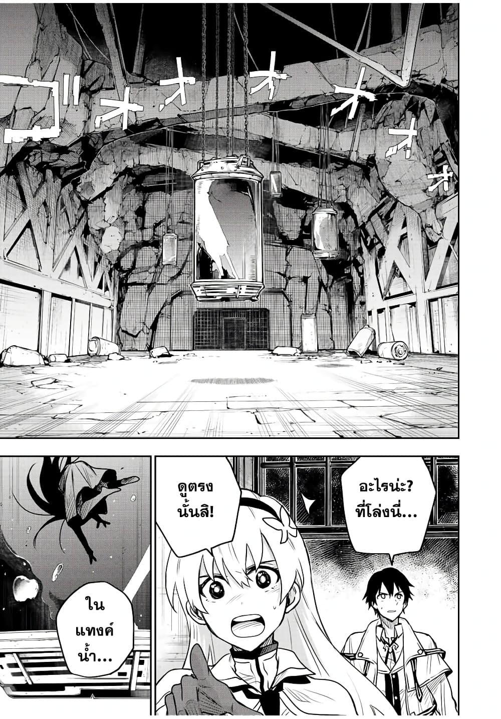 Mikata ga Yowa Sugite Hojo Mahou ni Toushite ita Kyuutei Mahou shi, Tsuihou Sarete Saikyou wo Mezasu Chap 88 - Next Chap 89