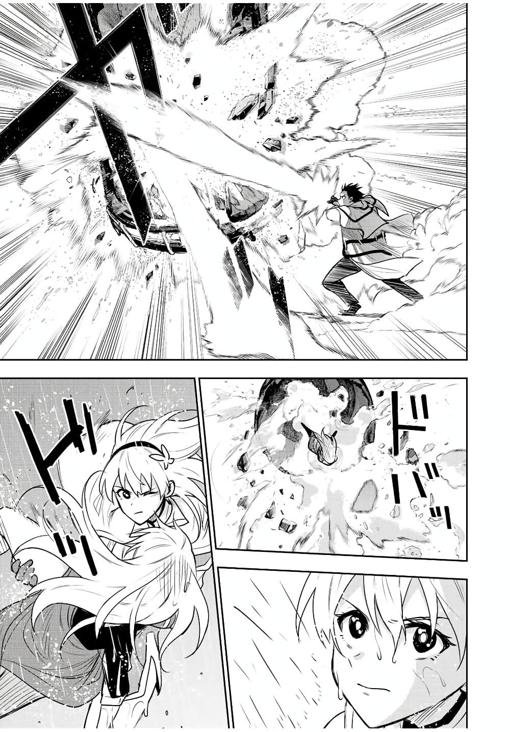 Mikata ga Yowa Sugite Hojo Mahou ni Toushite ita Kyuutei Mahou shi, Tsuihou Sarete Saikyou wo Mezasu Chap 88 - Next Chap 89