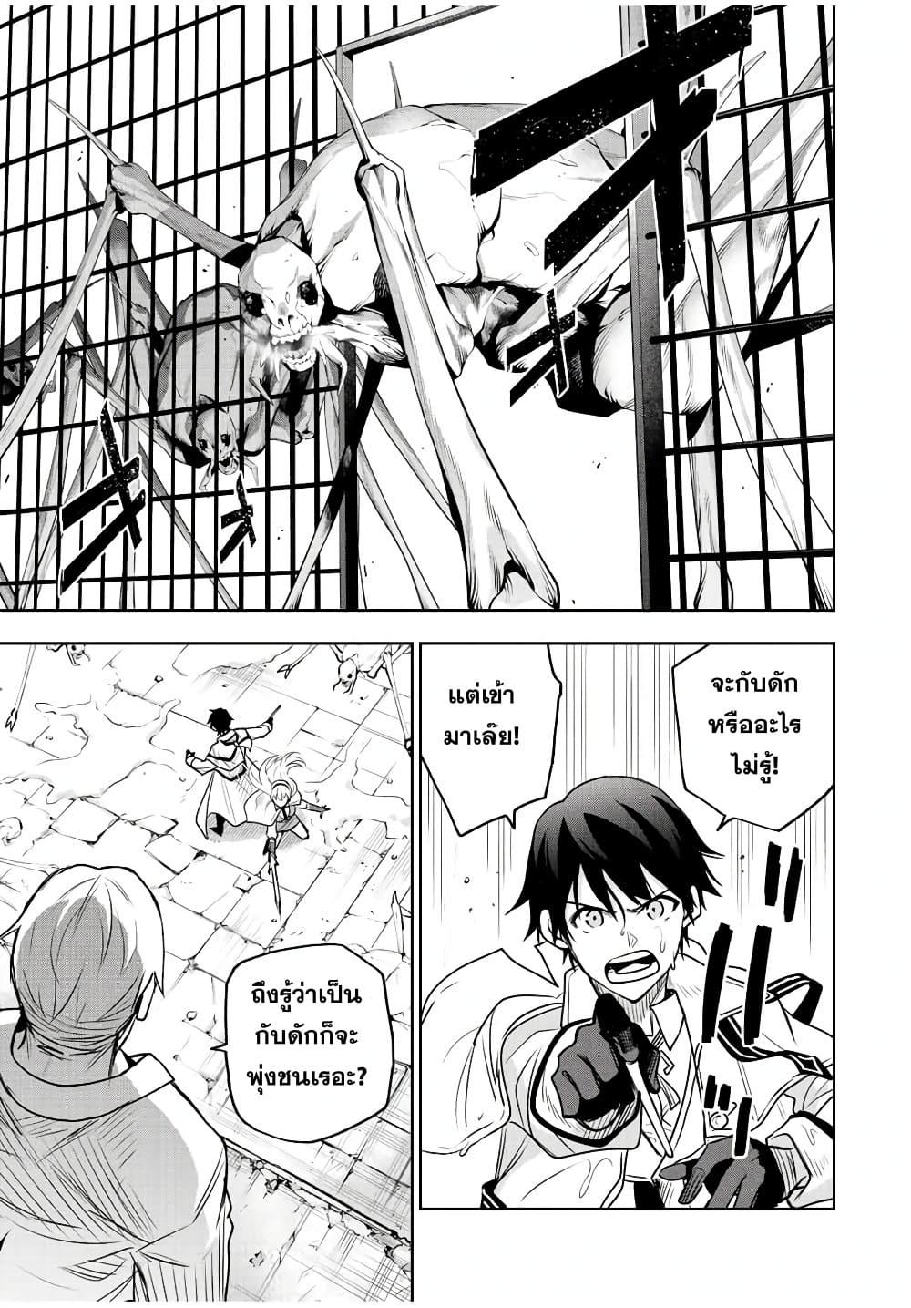 Mikata ga Yowa Sugite Hojo Mahou ni Toushite ita Kyuutei Mahou shi, Tsuihou Sarete Saikyou wo Mezasu Chap 88 - Next Chap 89