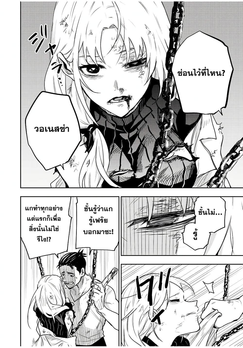 Mikata ga Yowa Sugite Hojo Mahou ni Toushite ita Kyuutei Mahou shi, Tsuihou Sarete Saikyou wo Mezasu Chap 88 - Next Chap 89