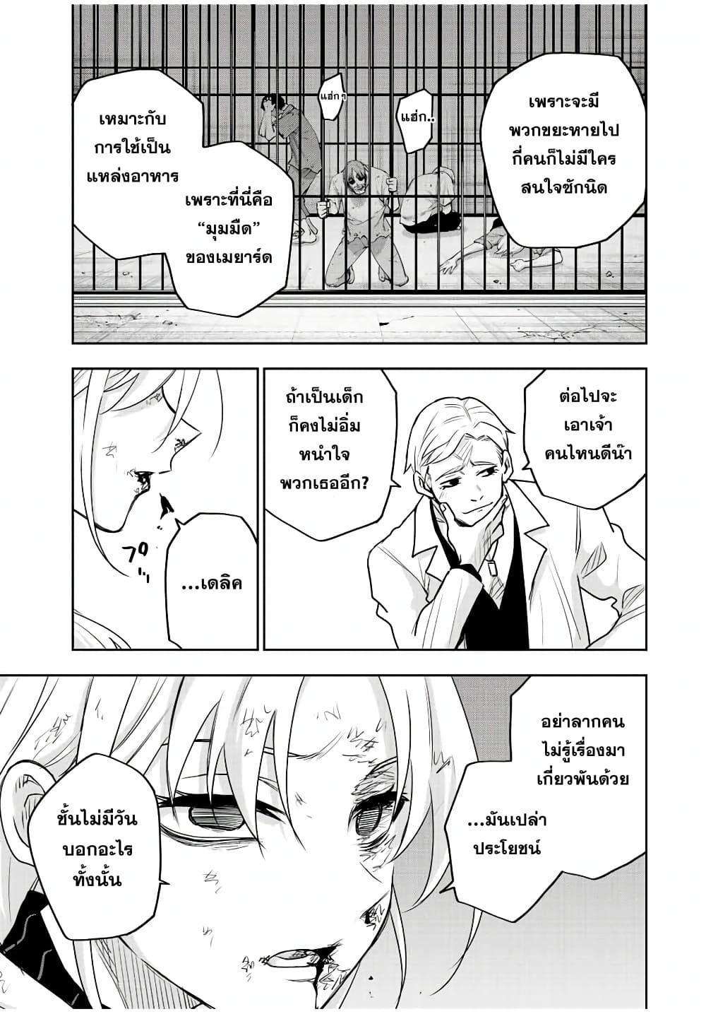 Mikata ga Yowa Sugite Hojo Mahou ni Toushite ita Kyuutei Mahou shi, Tsuihou Sarete Saikyou wo Mezasu Chap 88 - Next Chap 89