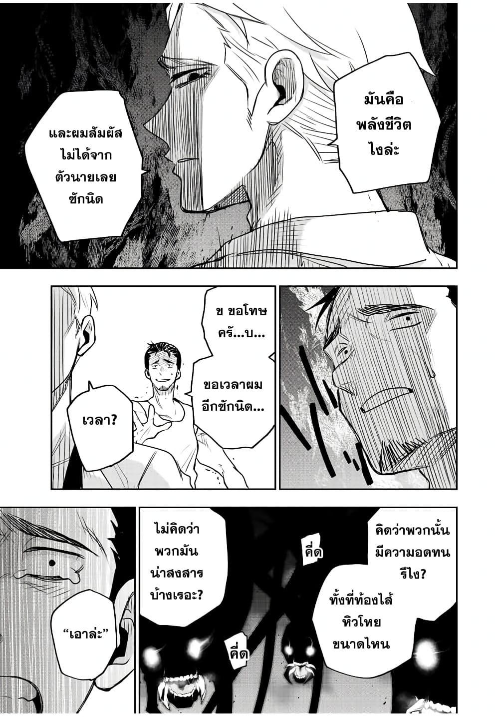 Mikata ga Yowa Sugite Hojo Mahou ni Toushite ita Kyuutei Mahou shi, Tsuihou Sarete Saikyou wo Mezasu Chap 88 - Next Chap 89