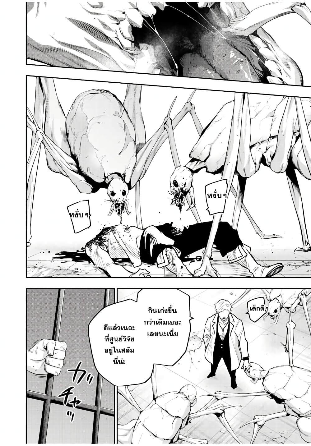 Mikata ga Yowa Sugite Hojo Mahou ni Toushite ita Kyuutei Mahou shi, Tsuihou Sarete Saikyou wo Mezasu Chap 88 - Next Chap 89