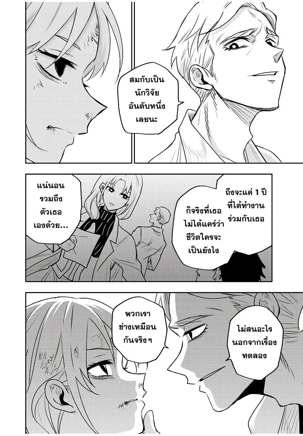 Mikata ga Yowa Sugite Hojo Mahou ni Toushite ita Kyuutei Mahou shi, Tsuihou Sarete Saikyou wo Mezasu Chap 88 - Next Chap 89