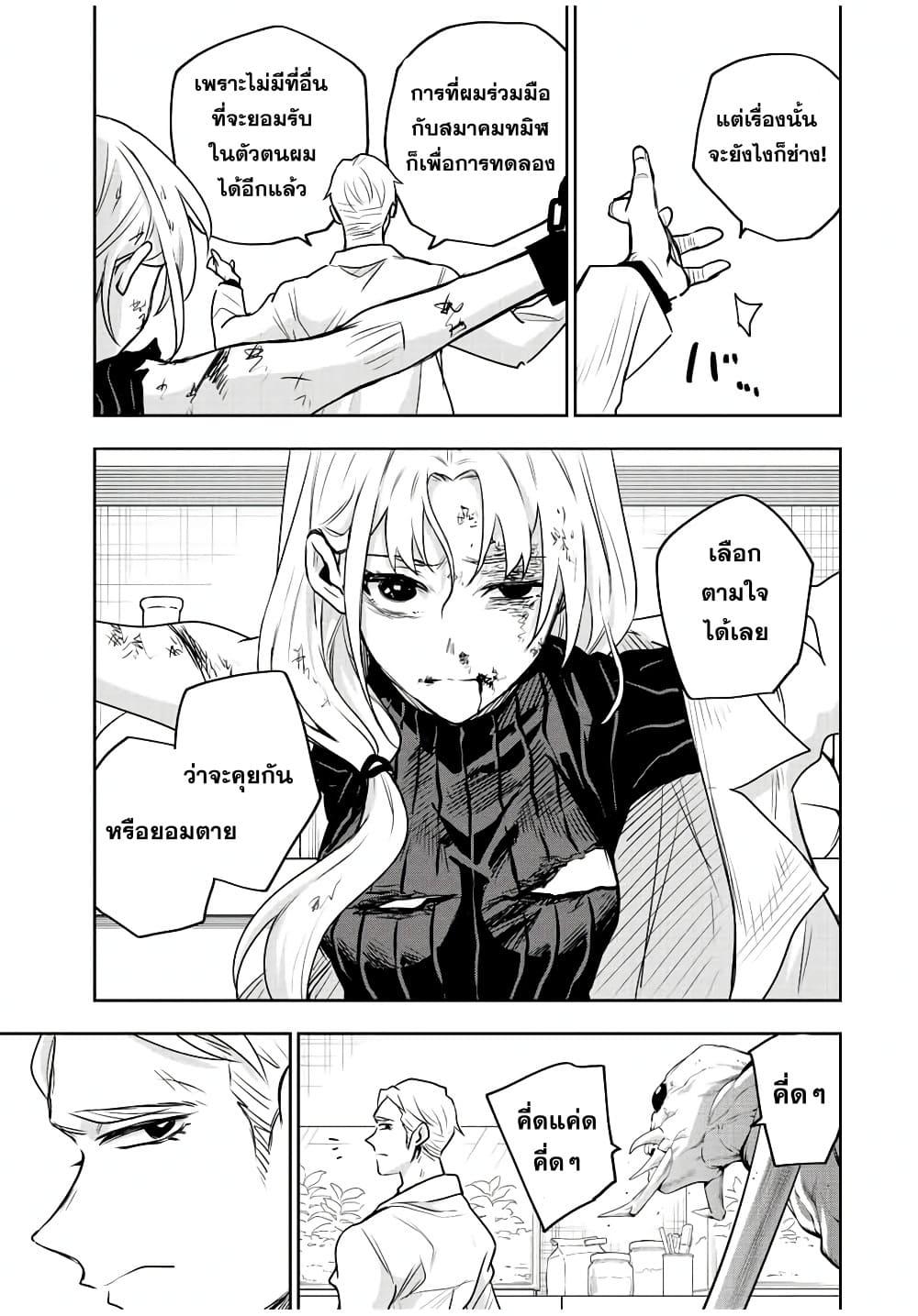 Mikata ga Yowa Sugite Hojo Mahou ni Toushite ita Kyuutei Mahou shi, Tsuihou Sarete Saikyou wo Mezasu Chap 88 - Next Chap 89