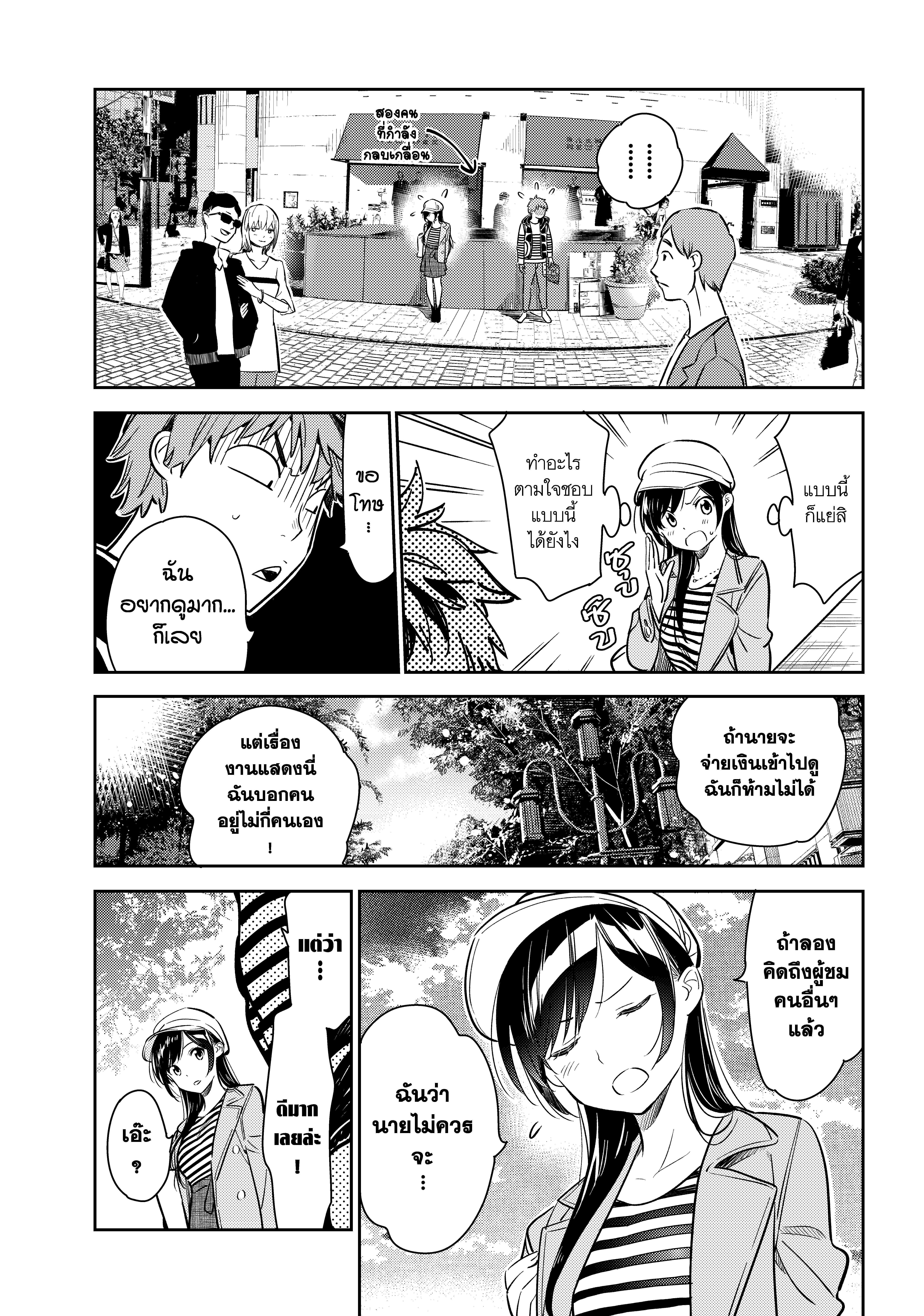 Kanojo Okarishimasu – สะดุดรักยัยแฟนเช่า Chap 52 - Next Chap 53