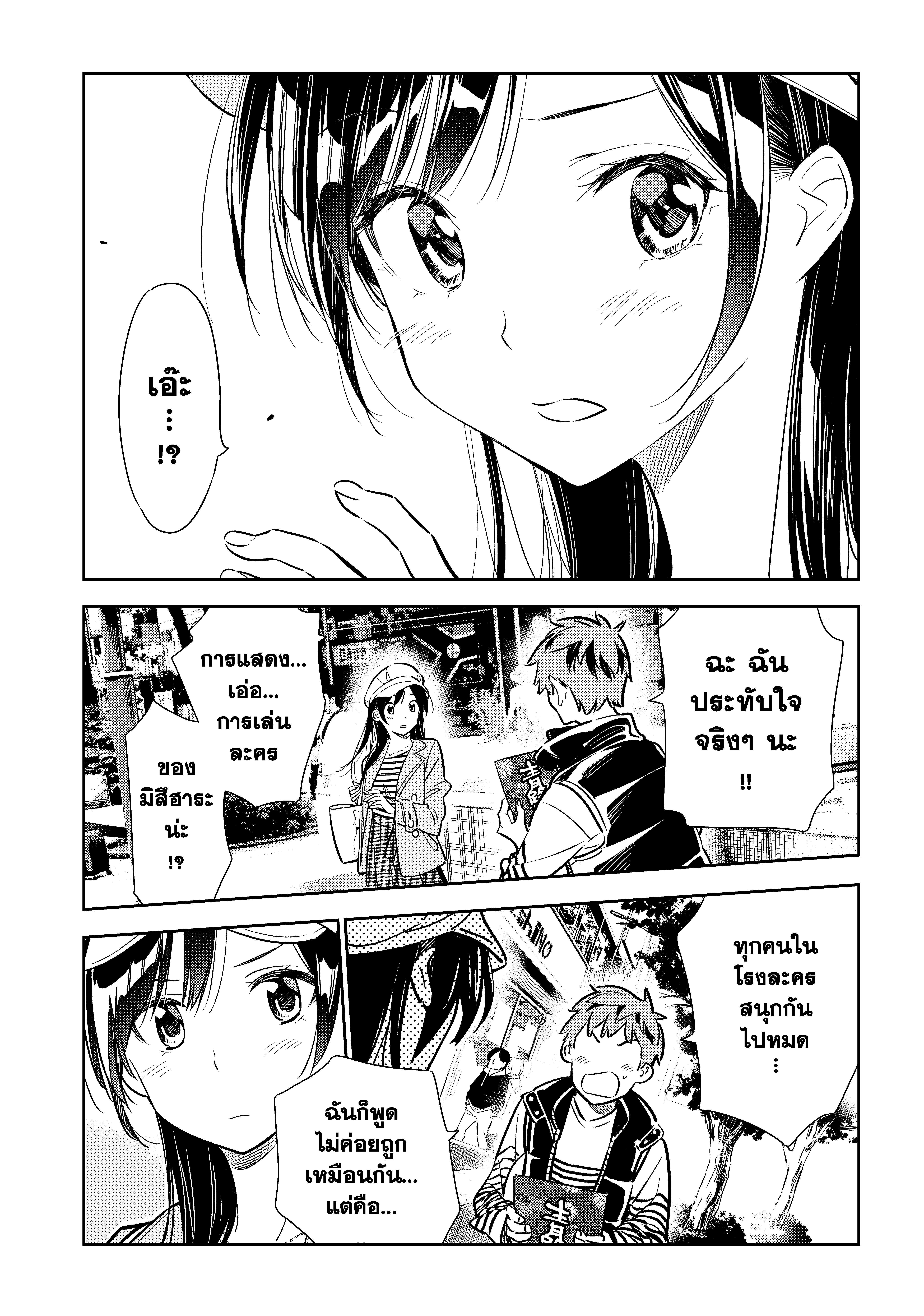 Kanojo Okarishimasu – สะดุดรักยัยแฟนเช่า Chap 52 - Next Chap 53