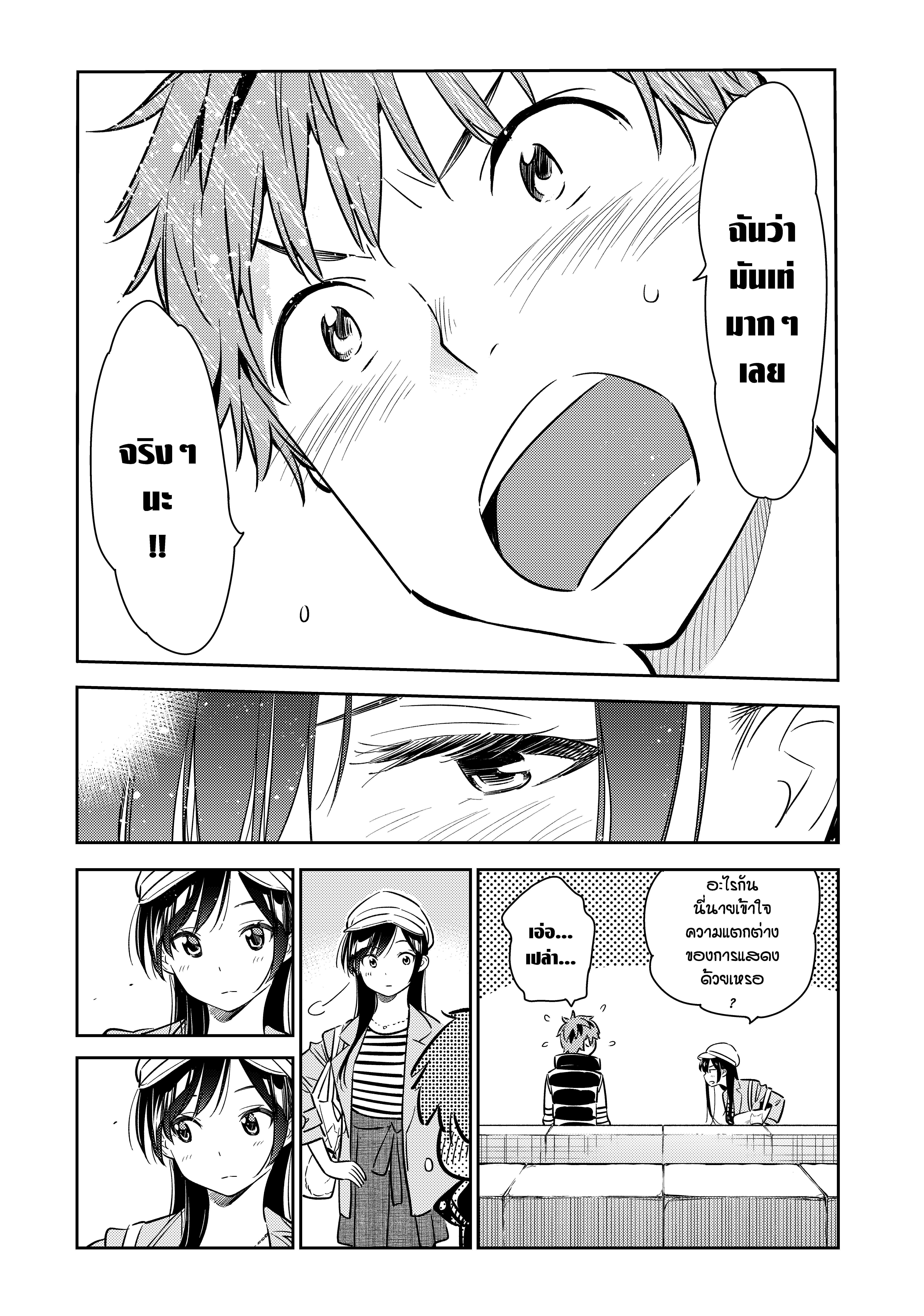 Kanojo Okarishimasu – สะดุดรักยัยแฟนเช่า Chap 52 - Next Chap 53