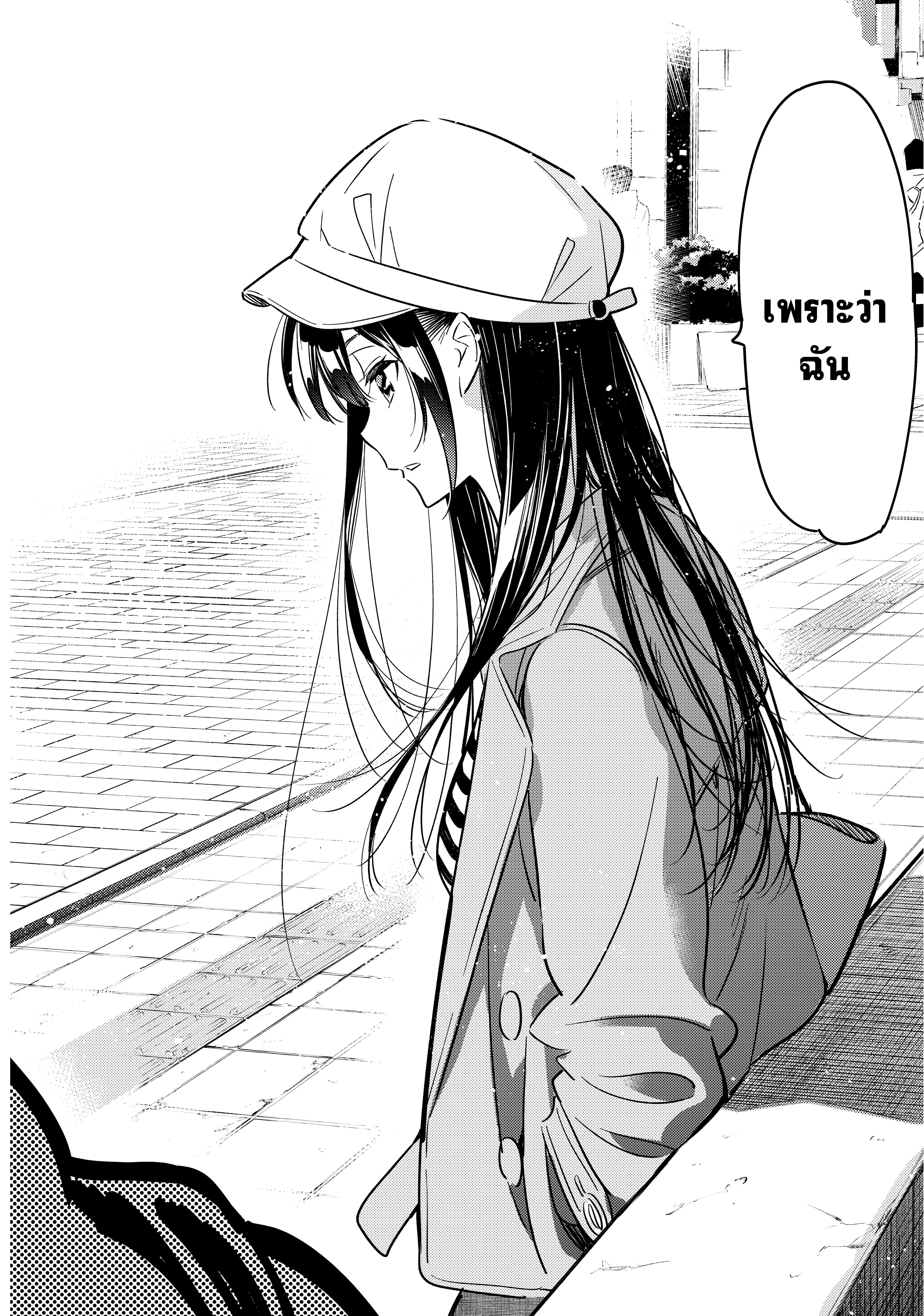 Kanojo Okarishimasu – สะดุดรักยัยแฟนเช่า Chap 52 - Next Chap 53
