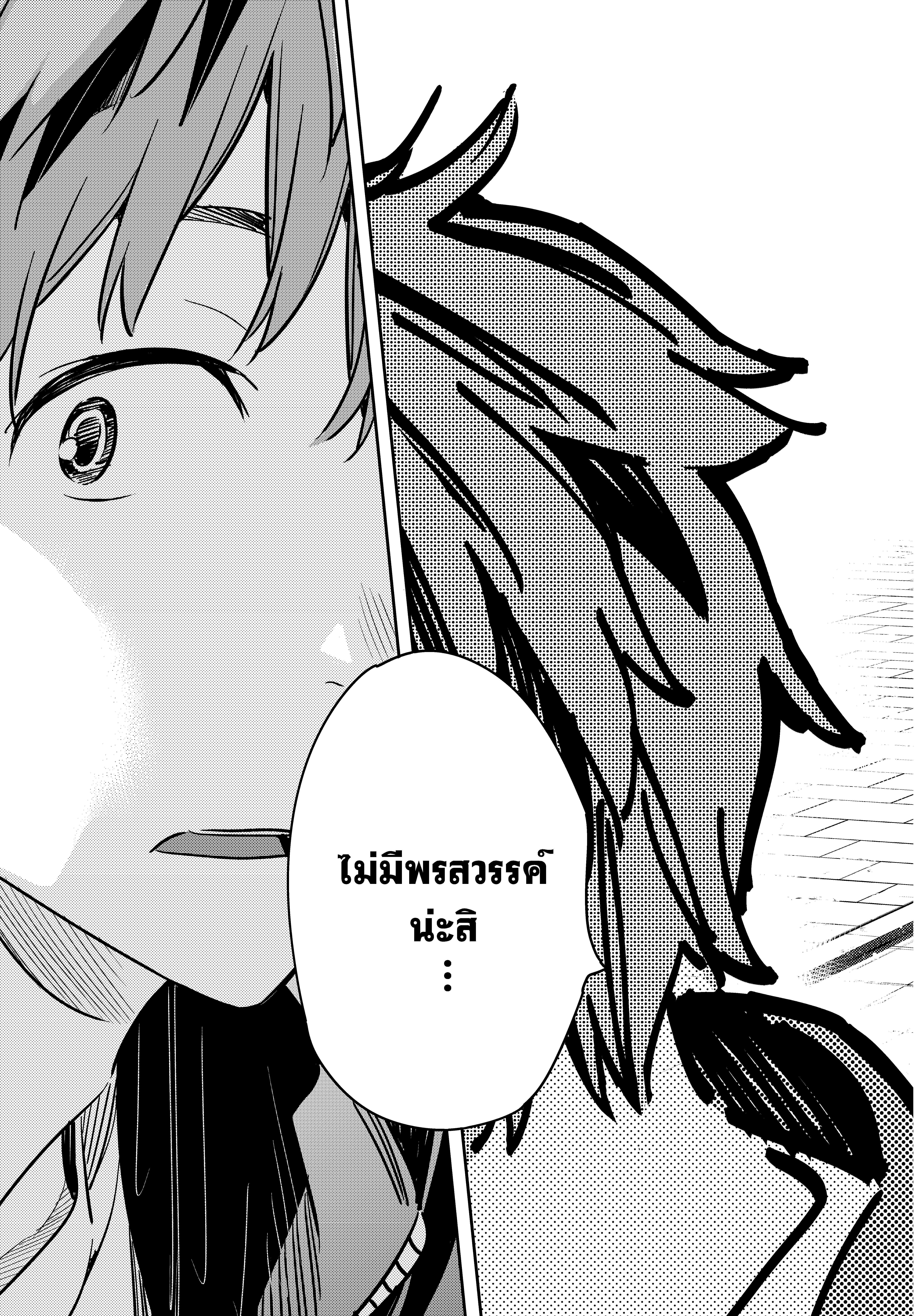 Kanojo Okarishimasu – สะดุดรักยัยแฟนเช่า Chap 52 - Next Chap 53