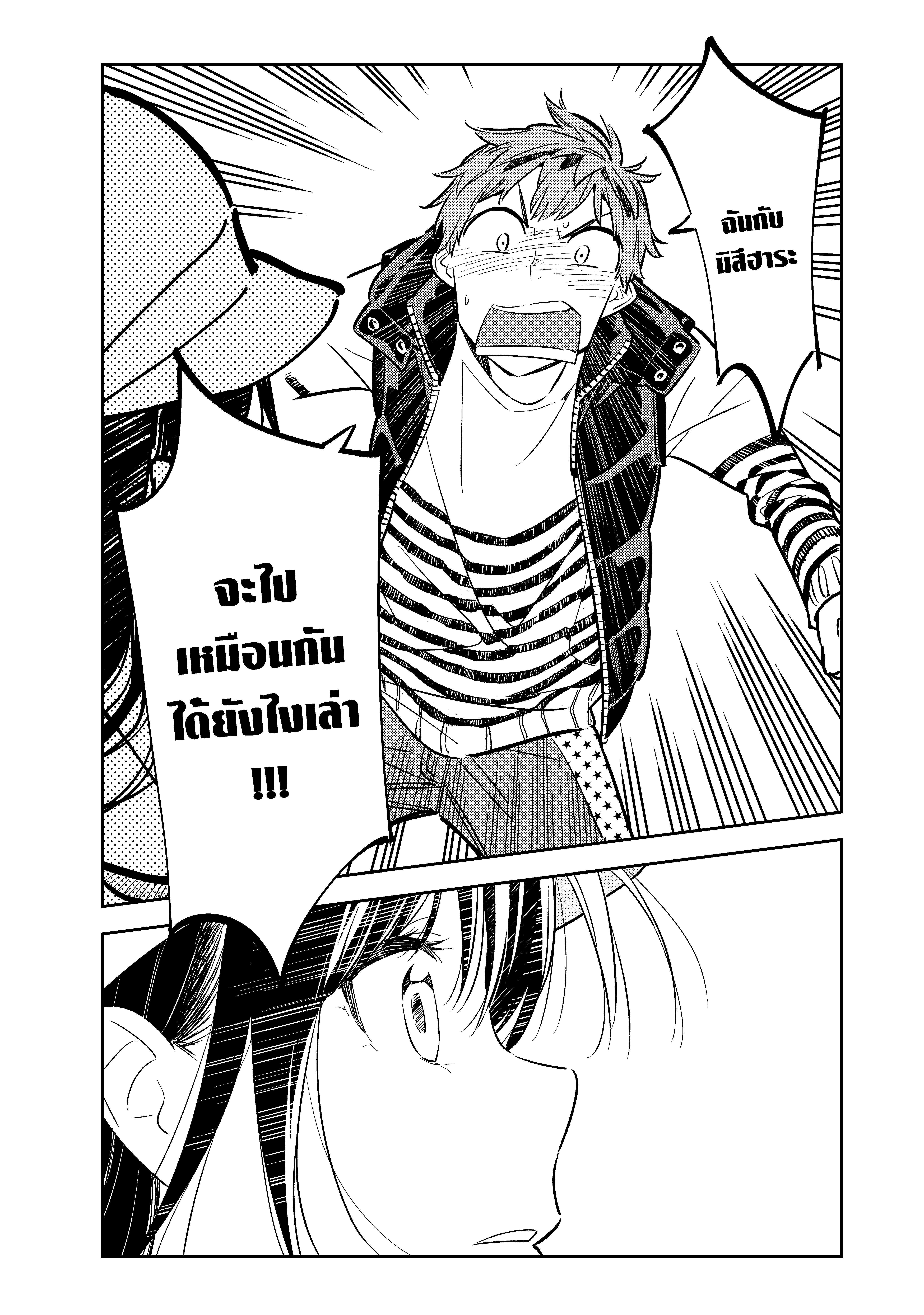 Kanojo Okarishimasu – สะดุดรักยัยแฟนเช่า Chap 52 - Next Chap 53