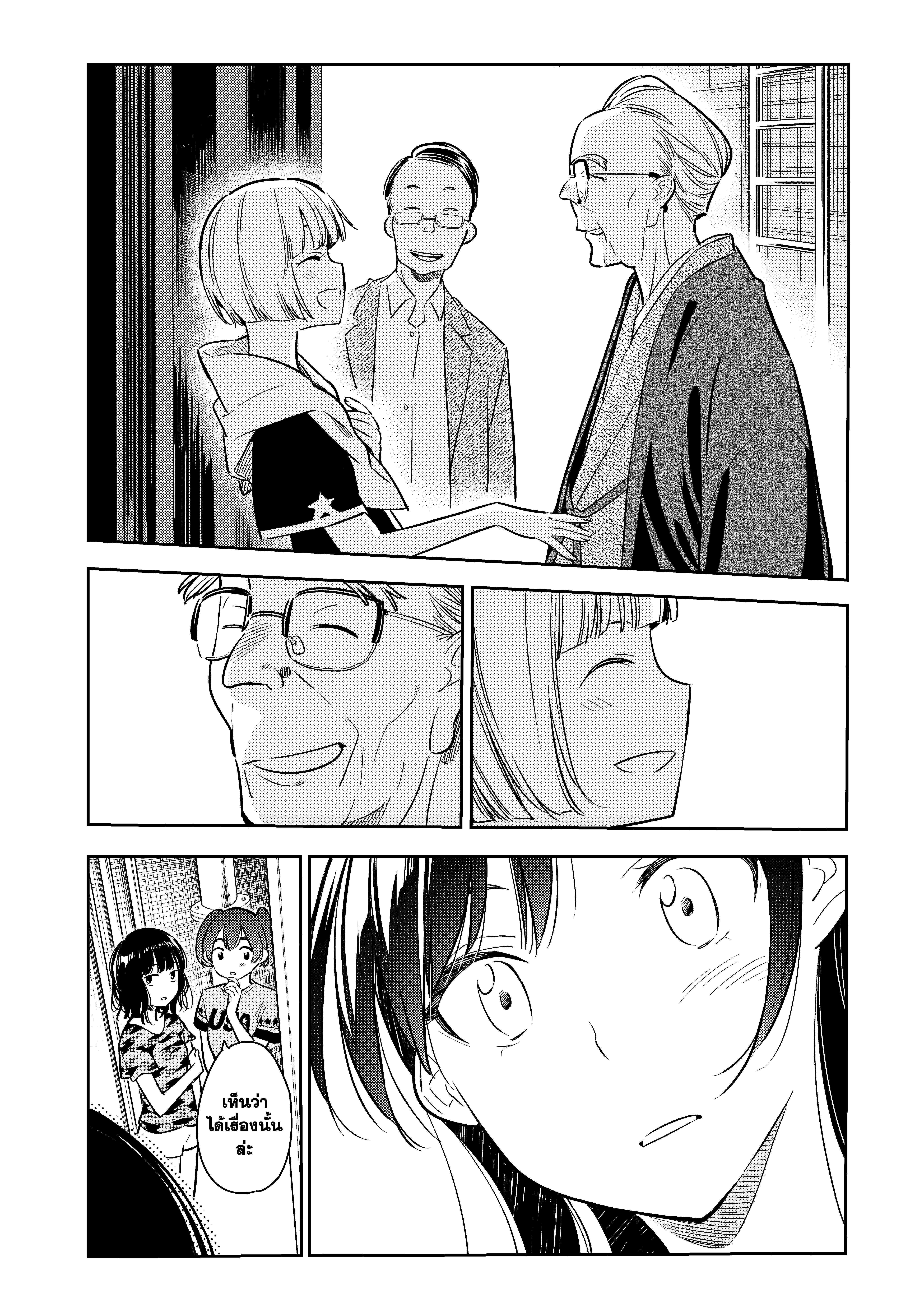 Kanojo Okarishimasu – สะดุดรักยัยแฟนเช่า Chap 52 - Next Chap 53