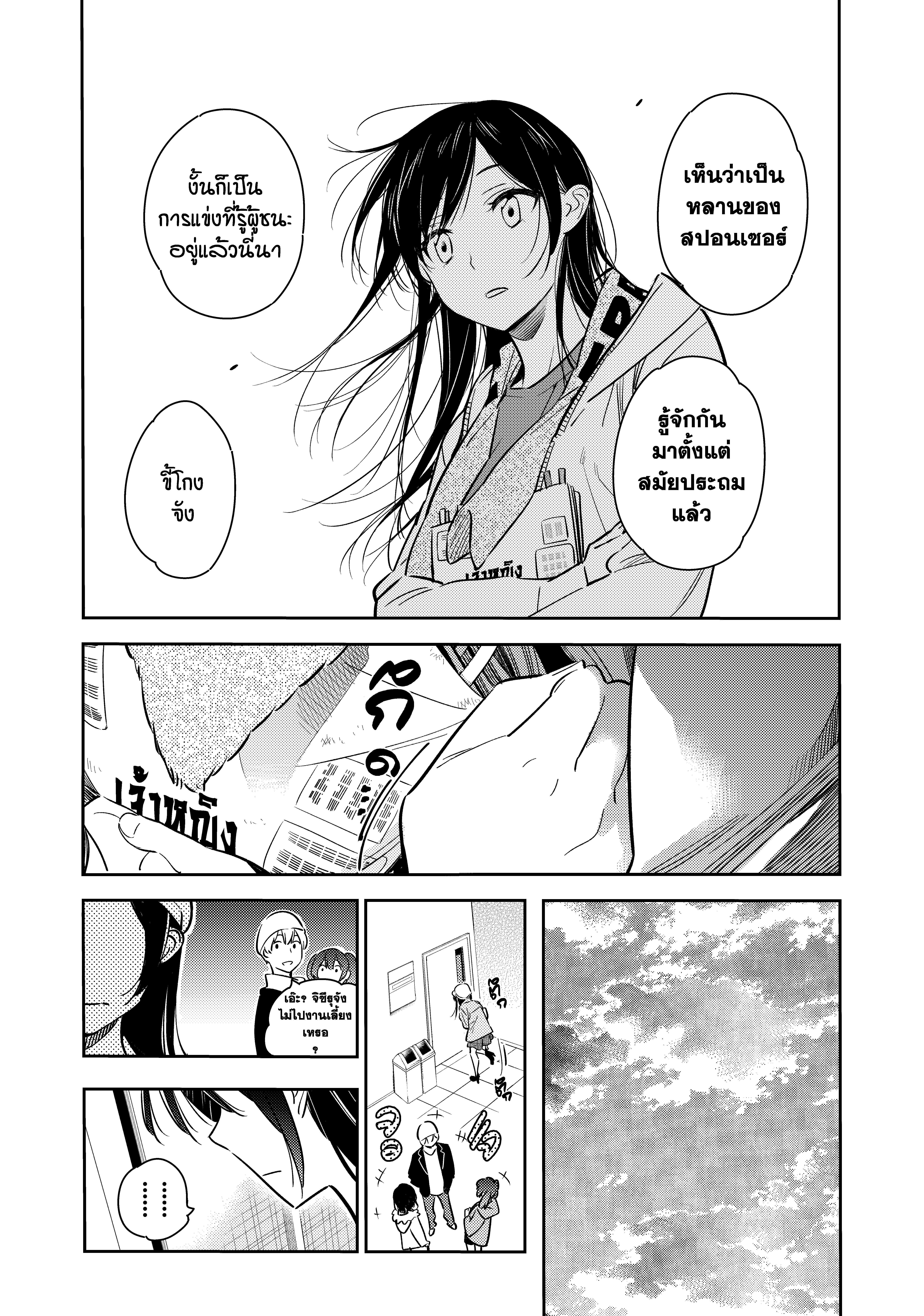 Kanojo Okarishimasu – สะดุดรักยัยแฟนเช่า Chap 52 - Next Chap 53