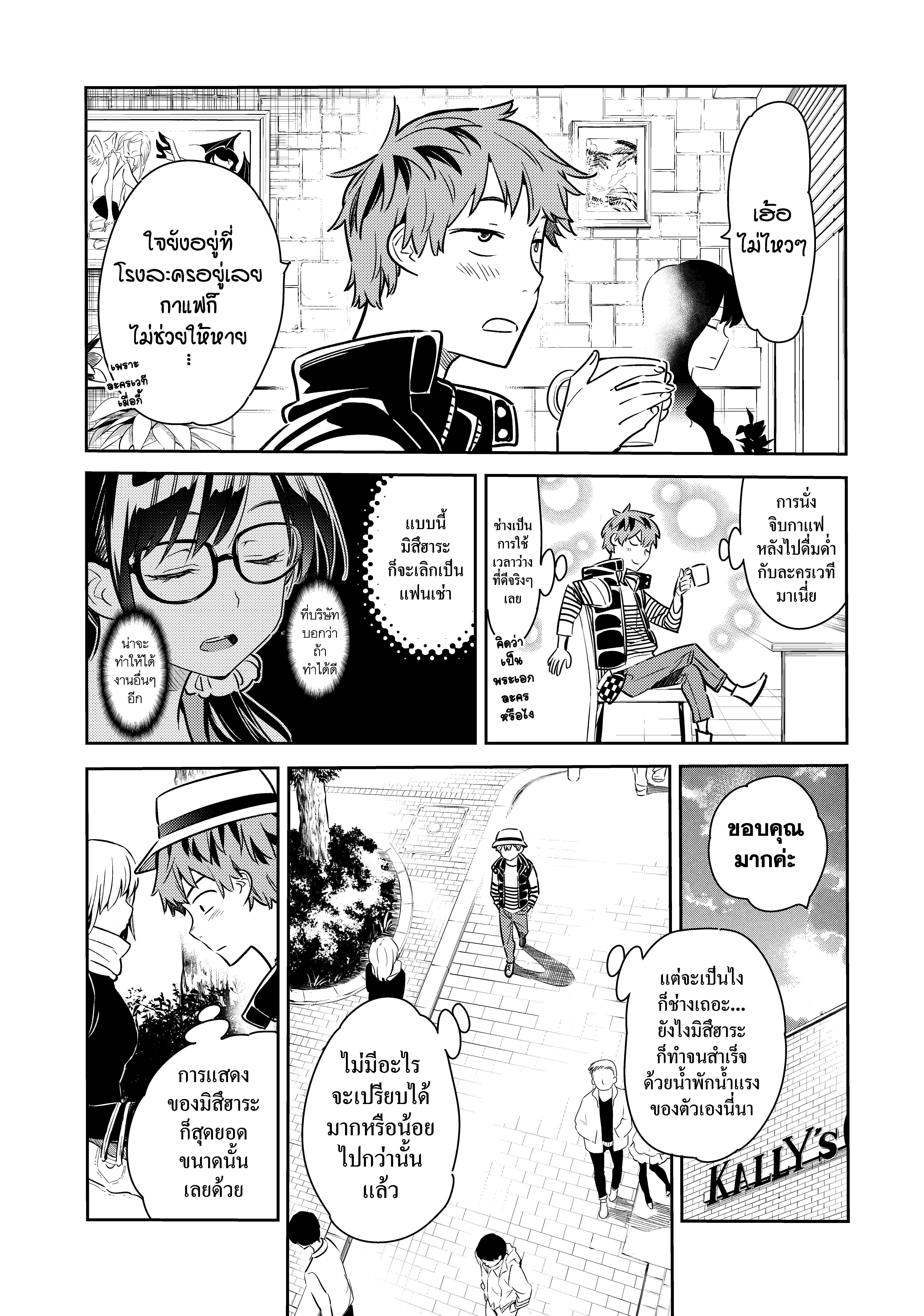 Kanojo Okarishimasu – สะดุดรักยัยแฟนเช่า Chap 52 - Next Chap 53