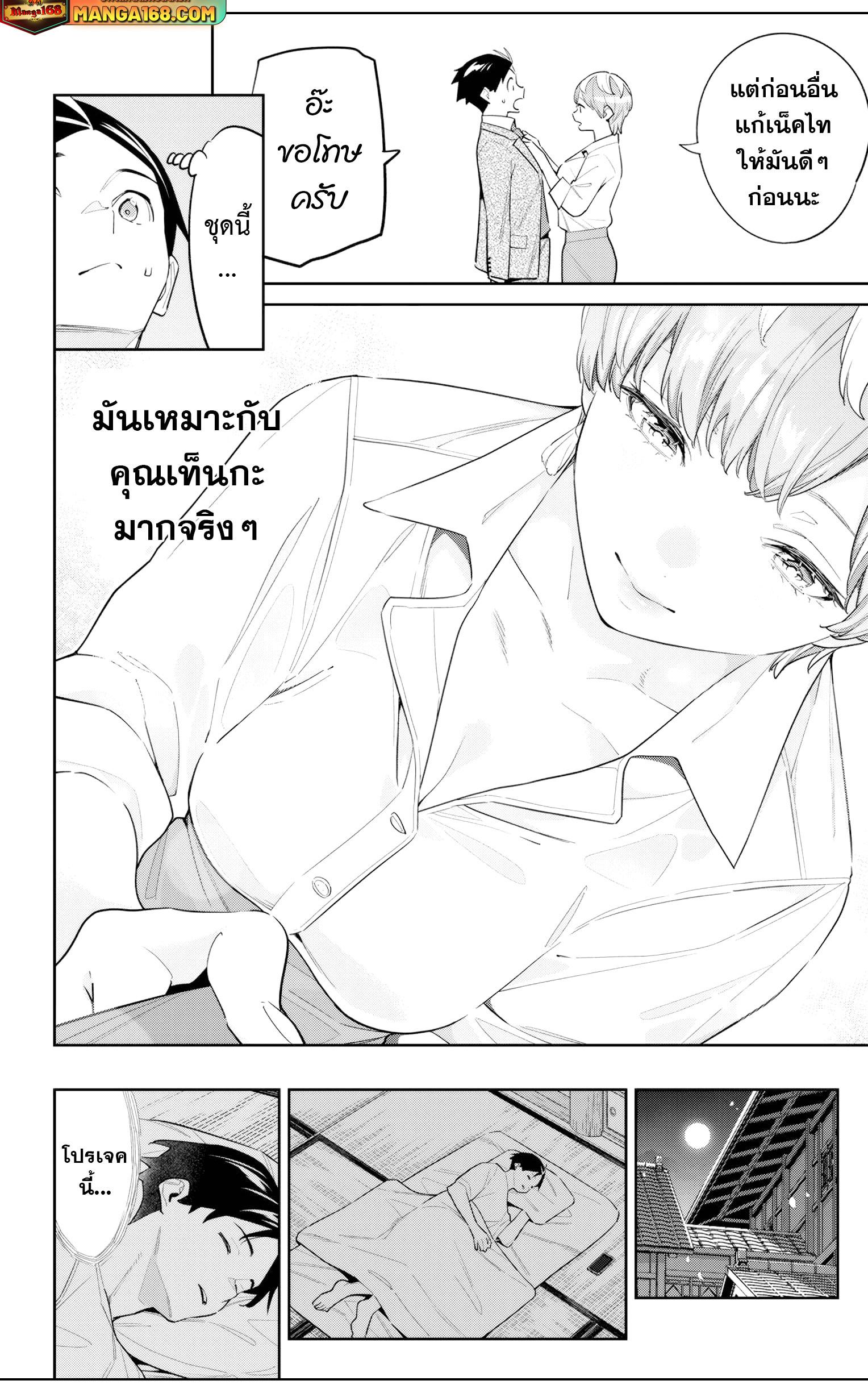 Mato Seihei no Slave สุดยอดทาสแห่งหน่วยพิฆาตมาร Chap 116 - Next Chap 117