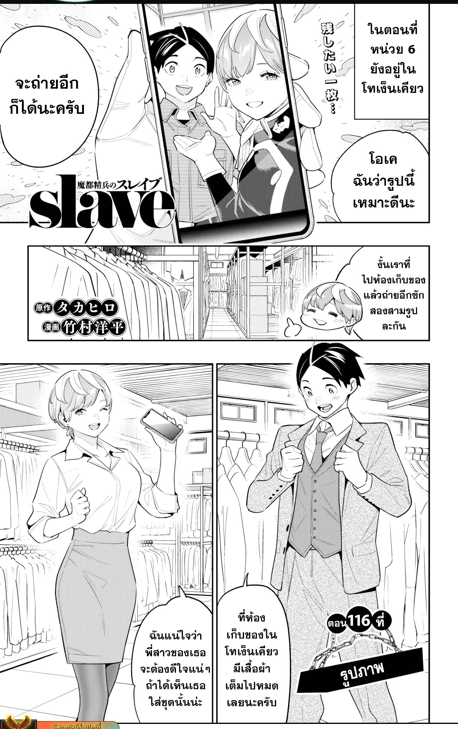 Mato Seihei no Slave สุดยอดทาสแห่งหน่วยพิฆาตมาร Chap 116 - Next Chap 117