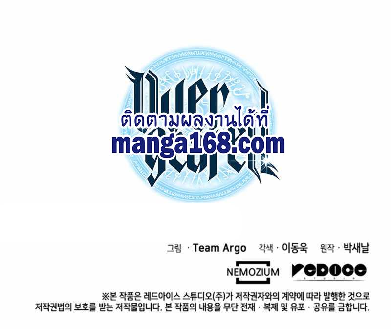 Overgeared  Chap 79 - Next Chap 80