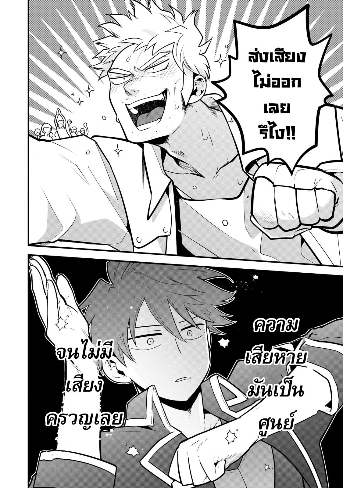 Mukiryoku Neet na Moto Shindou, Boukensha ni naru อดีตเด็กเทพนีทไร้กะจิตกะใจ จะขอไปเป็นนักผจญภัย Chap 13 - Next Chap 14