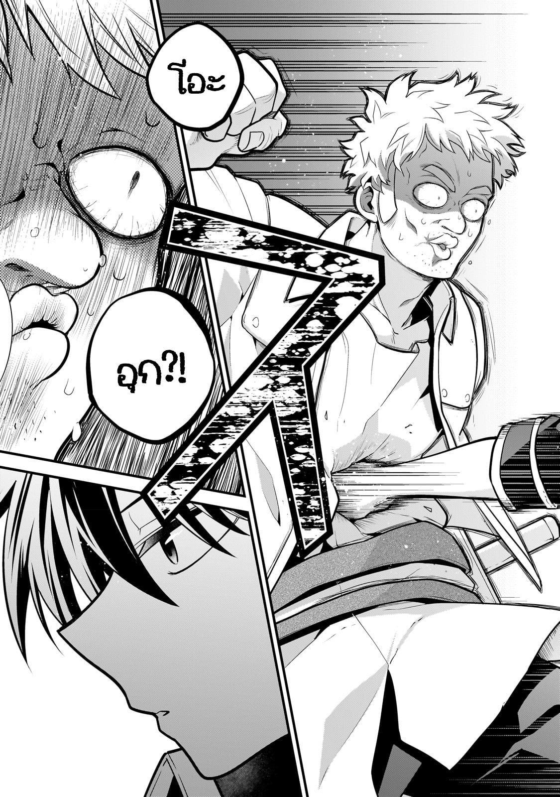 Mukiryoku Neet na Moto Shindou, Boukensha ni naru อดีตเด็กเทพนีทไร้กะจิตกะใจ จะขอไปเป็นนักผจญภัย Chap 13 - Next Chap 14
