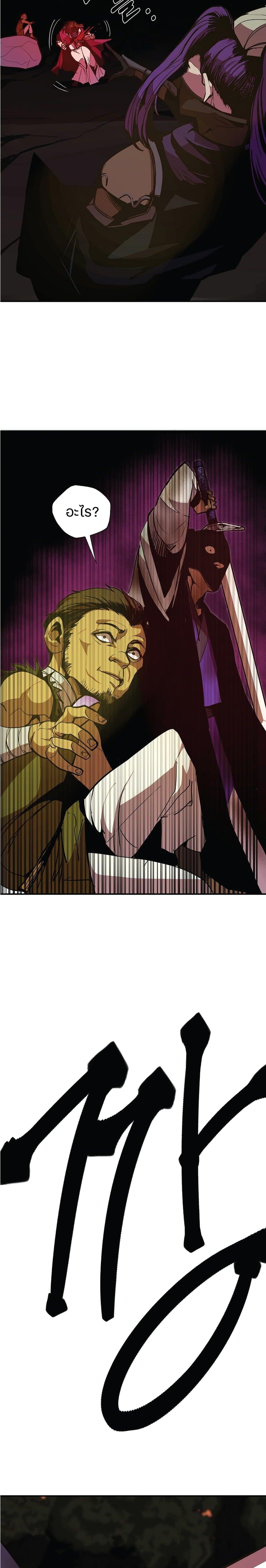 Worthless Regression Chap 5 - Next Chap 6