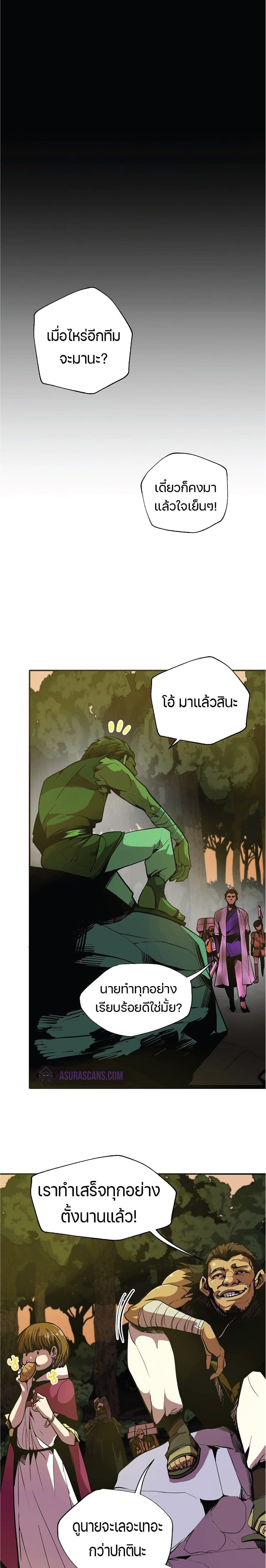 Worthless Regression Chap 5 - Next Chap 6