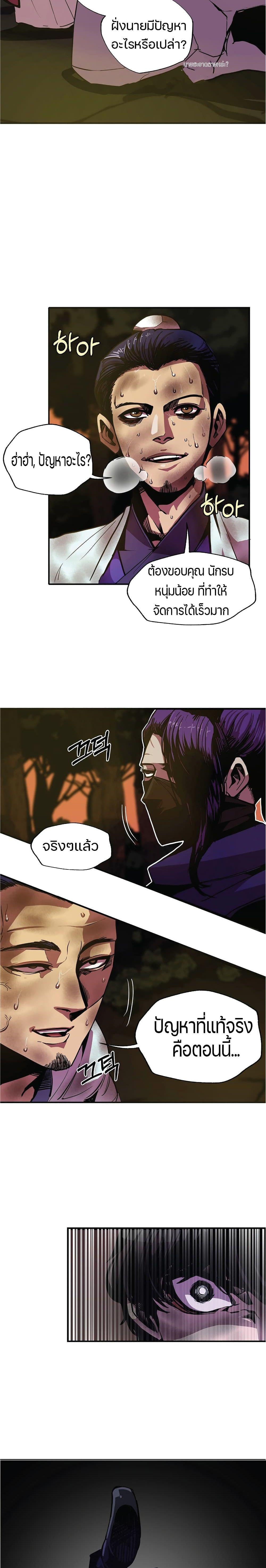 Worthless Regression Chap 5 - Next Chap 6