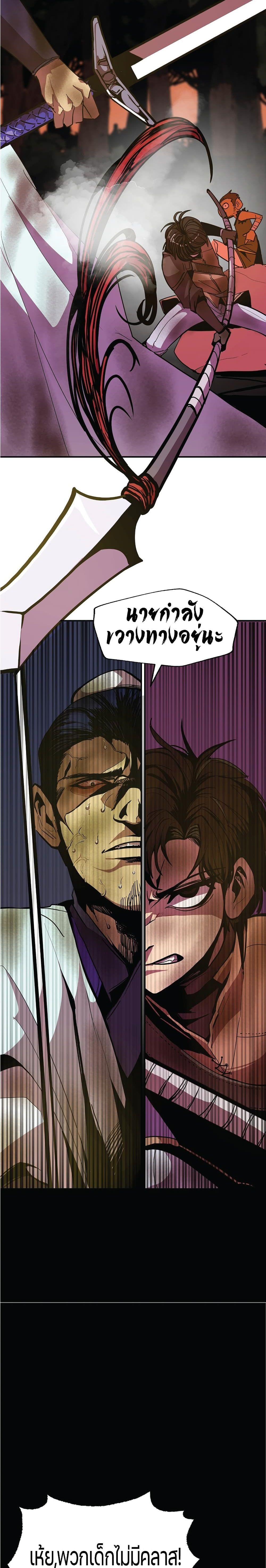 Worthless Regression Chap 5 - Next Chap 6