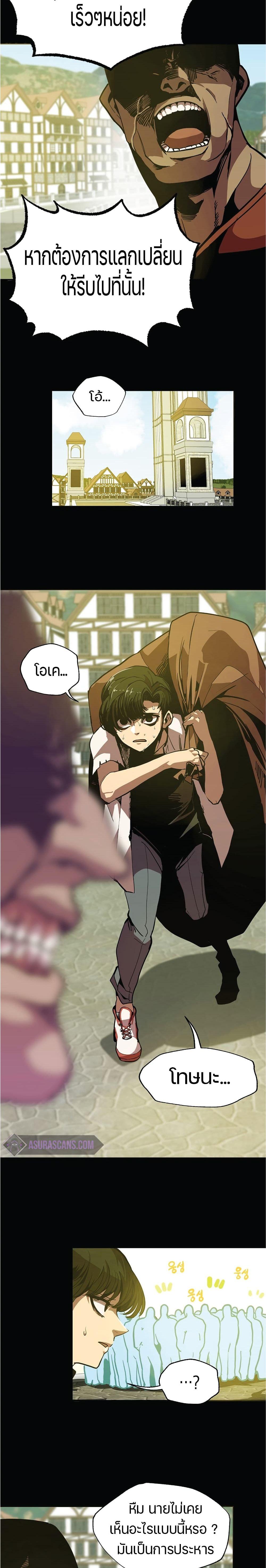 Worthless Regression Chap 5 - Next Chap 6