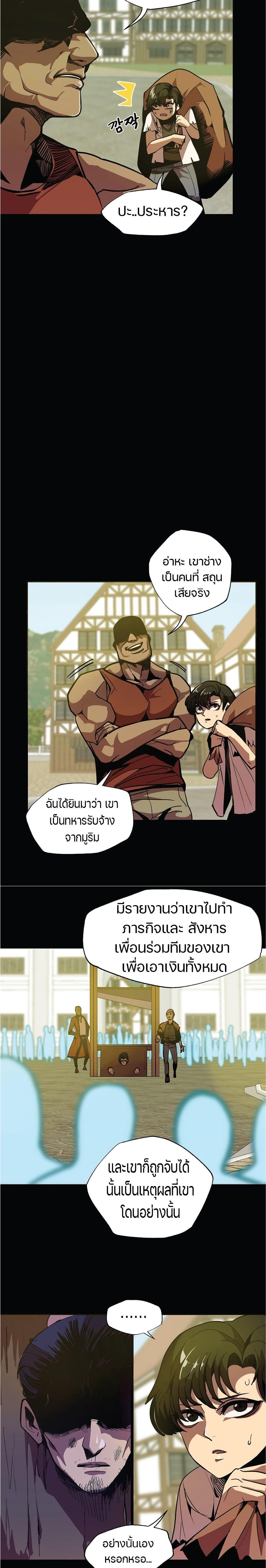 Worthless Regression Chap 5 - Next Chap 6