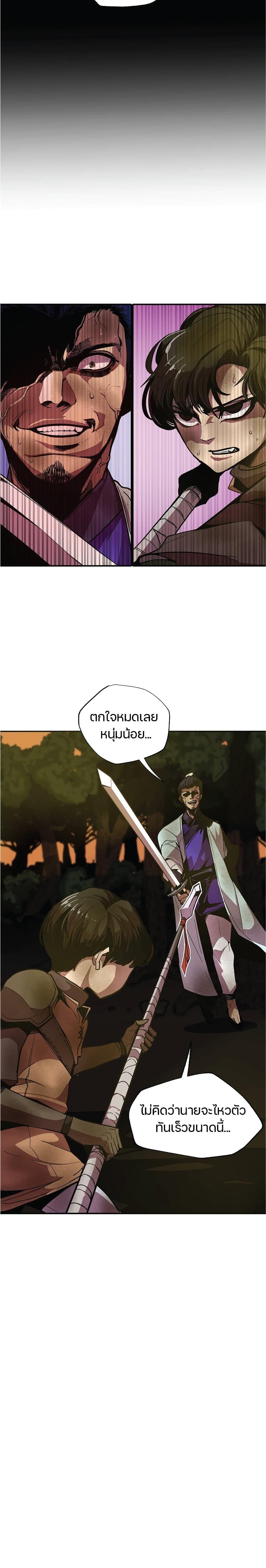 Worthless Regression Chap 5 - Next Chap 6