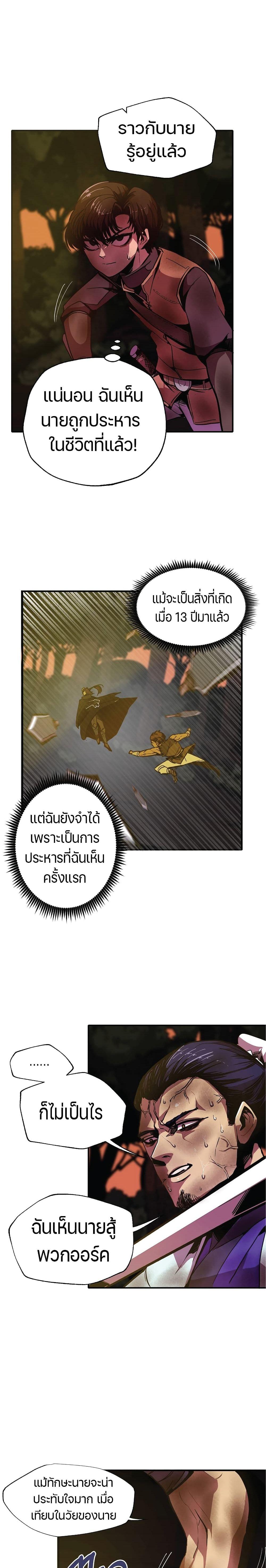 Worthless Regression Chap 5 - Next Chap 6