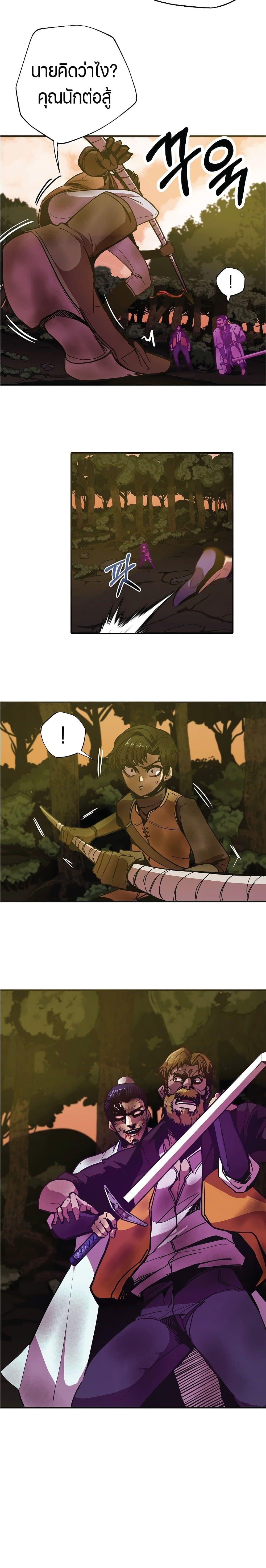 Worthless Regression Chap 5 - Next Chap 6